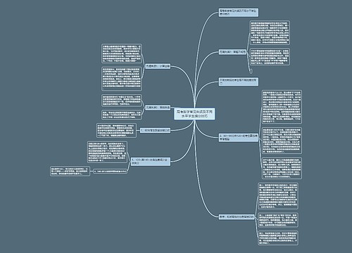 高考数学常见失误及不同水平学生提分技巧 高考数学常见失误及不同水平学生提分技巧