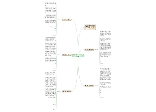 高三入团申请书600字左右(精选5篇)