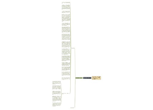 名著读后感1100字范文