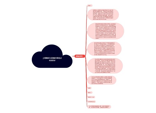 上班期间与同事打架检讨书800字