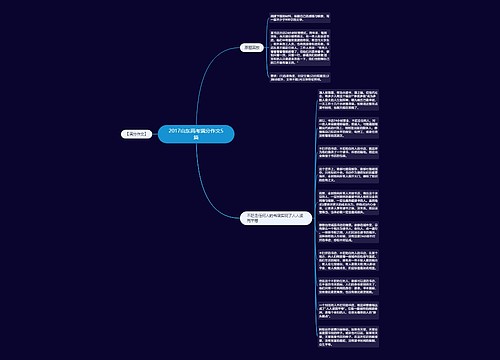 2017山东高考满分作文5篇