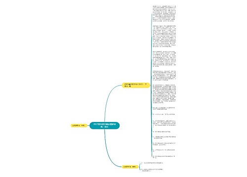 2017高考语文阅读理解训练：铁匠