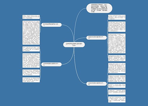 五年级学生西游记读后感500字