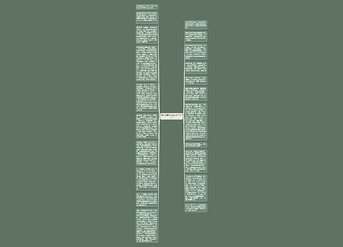 最新三国演义读后感3000字