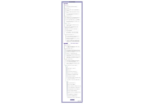 道德与法治九年级上册第四单元第八课《中国人中国梦》课堂笔记