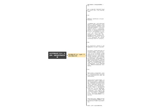 有关青春的高二作文：这些年，闯进我们青春的梦想