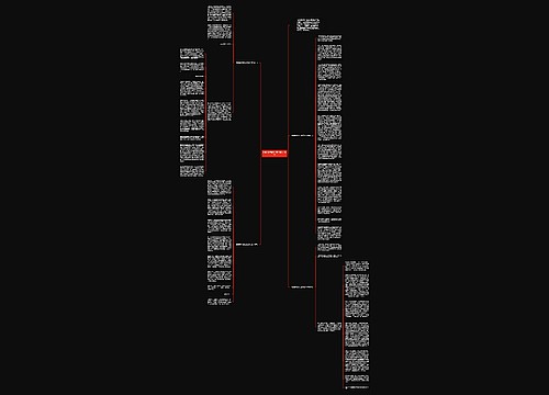 明朝那些事儿读后感1200字