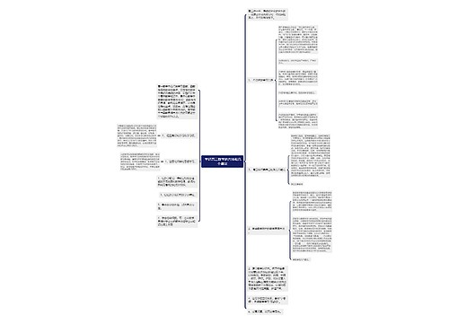学好高二数学的方法和几个建议 学好高二数学的方法和几个建议