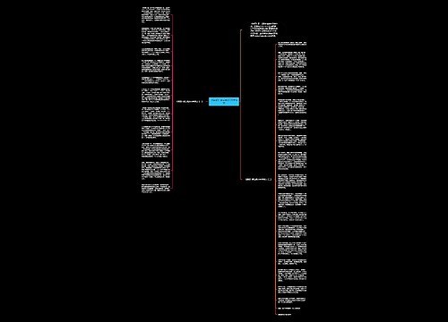 《简爱》读后感2000字范文