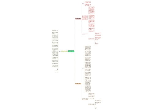 大学生入党申请书1500字2017