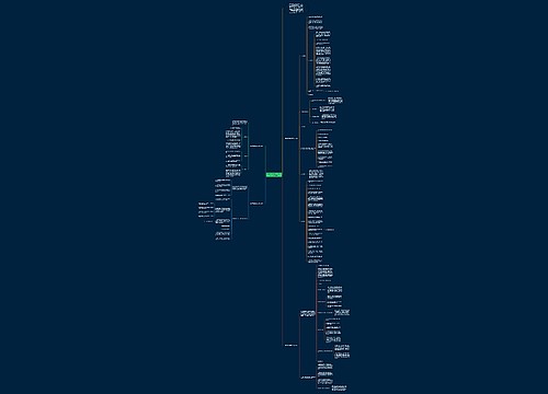 中班学期班级安全工作计划1500字通用