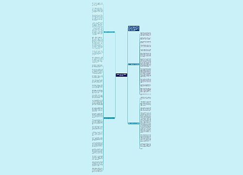 名著读后感1200字左右(精选4篇)