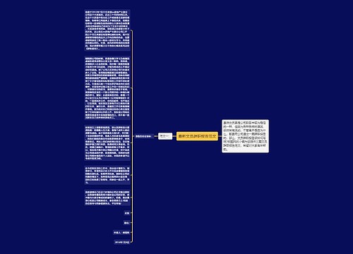 最新文员辞职报告范文