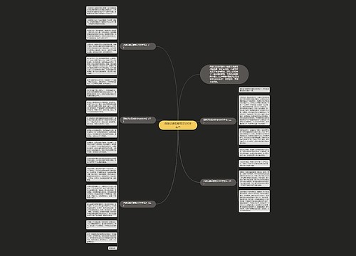 西游记读后感范文500字左右