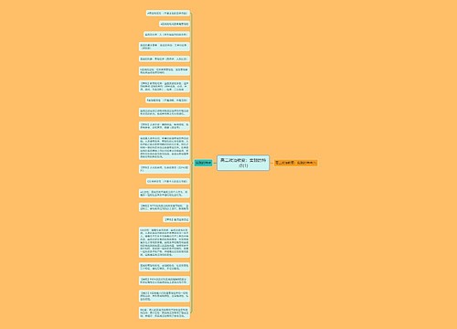 高二政治教案：实践的特点(1)