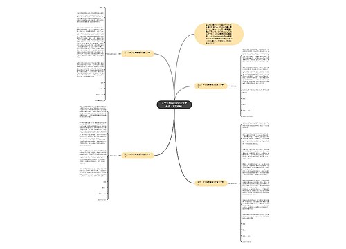 大学生自荐信汉语言文学专业（范文4篇）