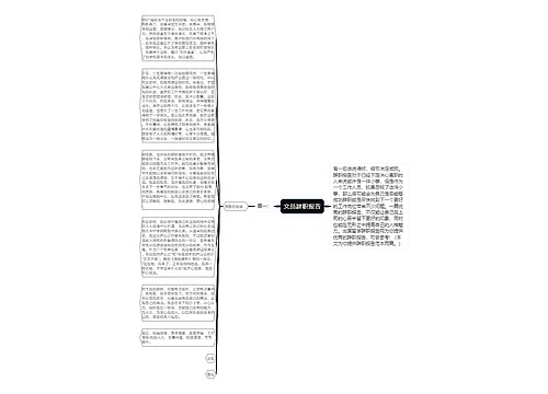 文员辞职报告