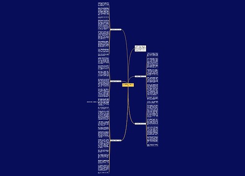 读《悲惨世界》有感1000字