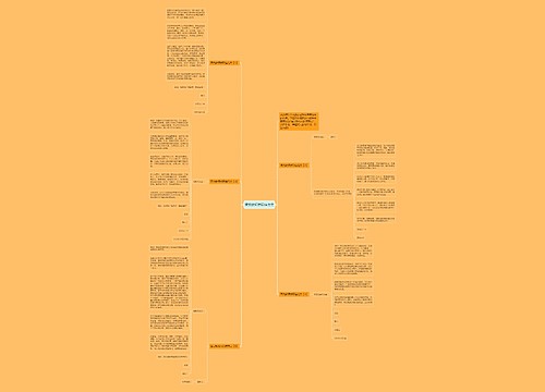 语文教师求职信范文