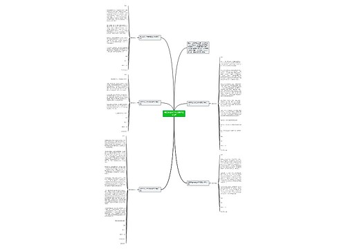 师范专业大学生求职信范文5篇