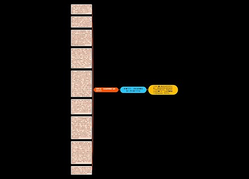 教育专著：《我的教育理想》读后感2000字