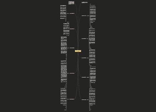 技校毕业生求职信范文模板10篇