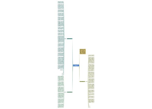 精选大学生入党申请书2100字范文