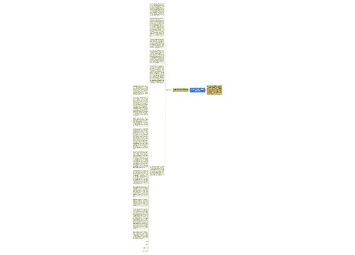 大学生入党申请书3000字范文精选