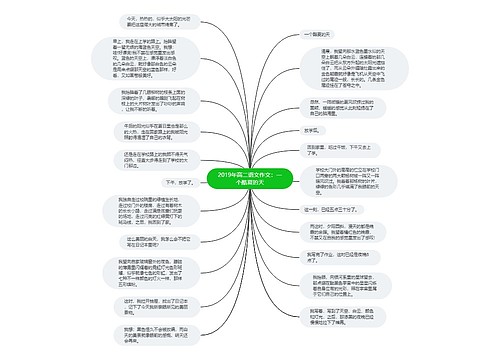 2019年高二语文作文：一个酷夏的天