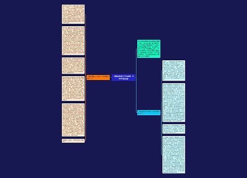 《假如给我三天光明》1500字读后感