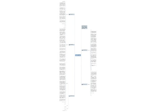 2017教师入党申请书提纲范文