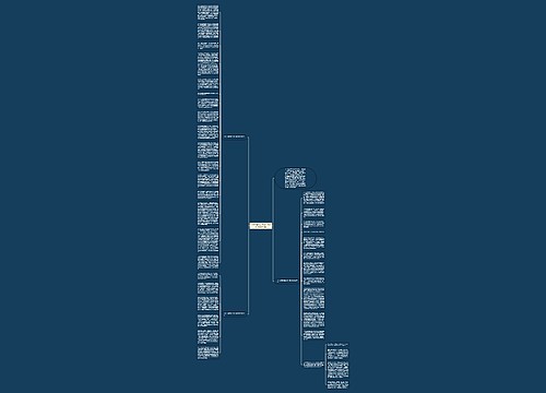 《了不起的盖茨比》读后感2000字3篇