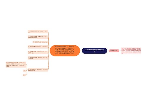 2012酒店前台的辞职信范文