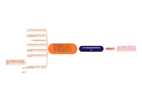 2012酒店前台的辞职信范文