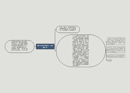 腊八节作文800字：儿时腊八节