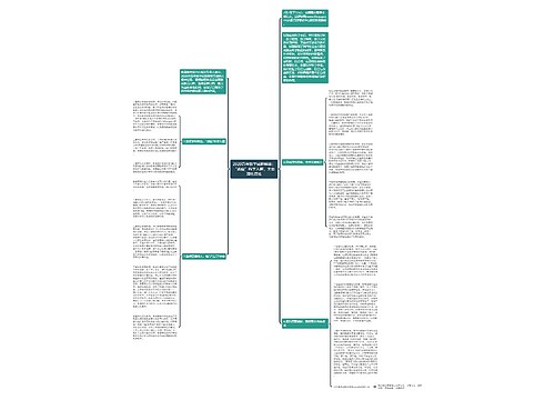 2020高考数学试题解读：“战疫”科学入题，突出理性思维思维导图