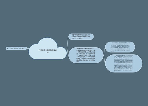 区民政局长竞聘就职演讲稿