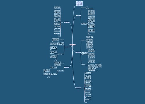 工作失职检讨书范文6篇