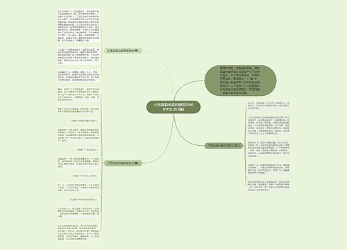 三毛流浪记读后感范文600字(汇总3篇)