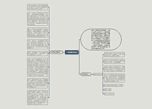 一封辞职信范文