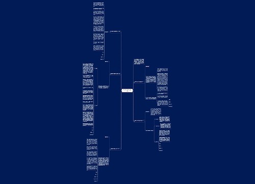 人民教师入党转正申请书范文