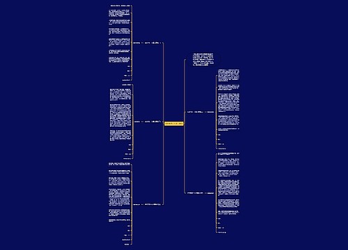 600字初一入团志愿书