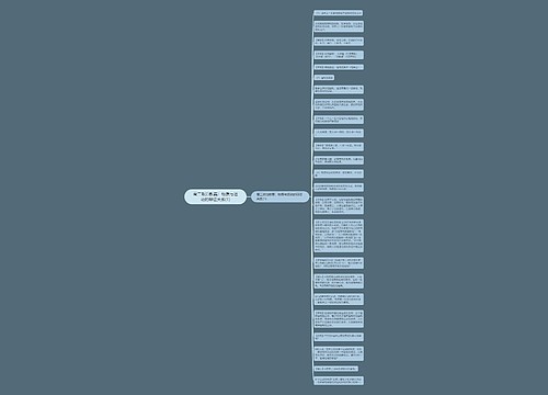 高二政治教案：物质与运动的辩证关系(1)