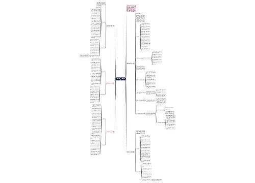 中班教师安全工作计划系列