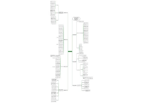 中班安全工作计划7篇