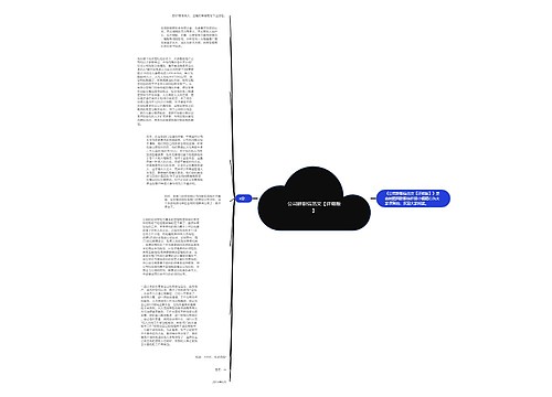 公司辞职信范文【详细版】