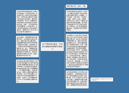 2017高考语文备考：历年语文真题阅读理解及答案(1)