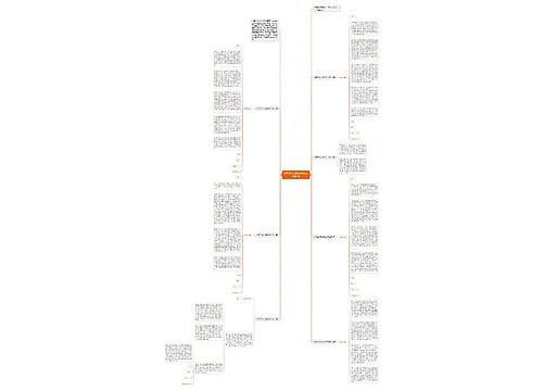 公司工作失误检讨书范文集锦7篇