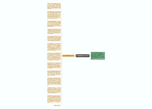 论法的精神读后感1000字