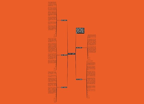 600字初二入团申请书